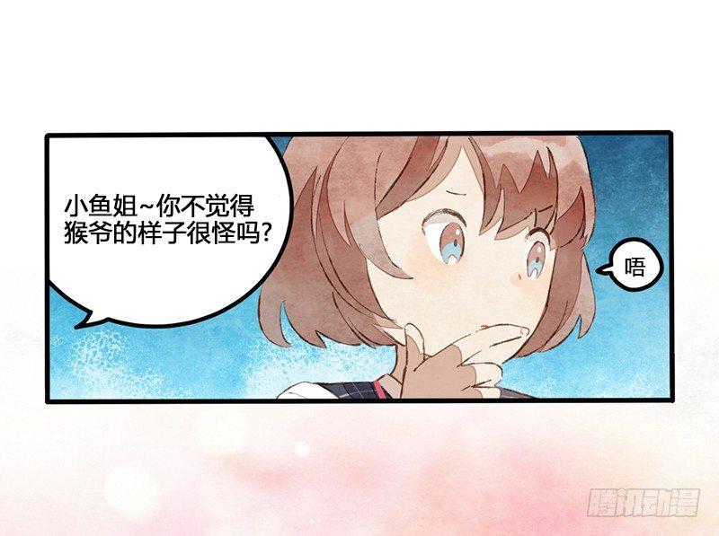 第3话 后台的BGM唱的是什么？(1/2)-第4话