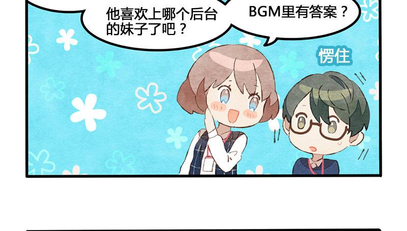 第3话 后台的BGM唱的是什么？(1/2)-第4话