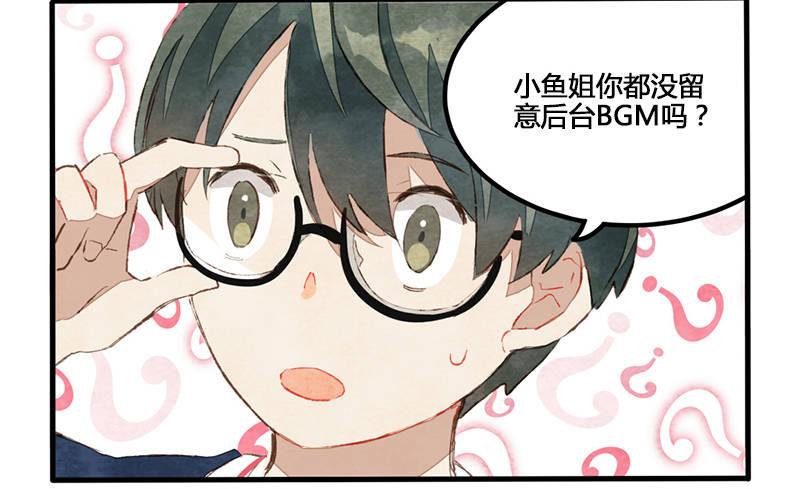 第3话 后台的BGM唱的是什么？(1/2)-第4话