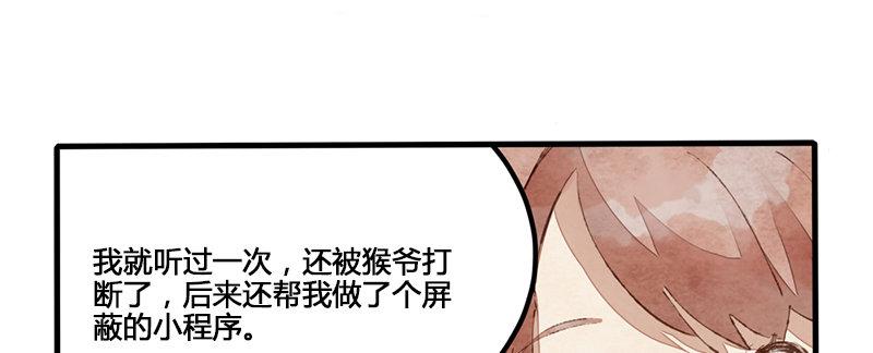 第3话 后台的BGM唱的是什么？(1/2)-第4话