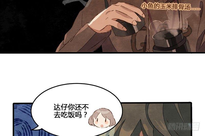 第3话 后台的BGM唱的是什么？(1/2)-第4话