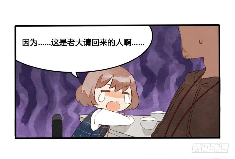 第3话 后台的BGM唱的是什么？(1/2)-第4话