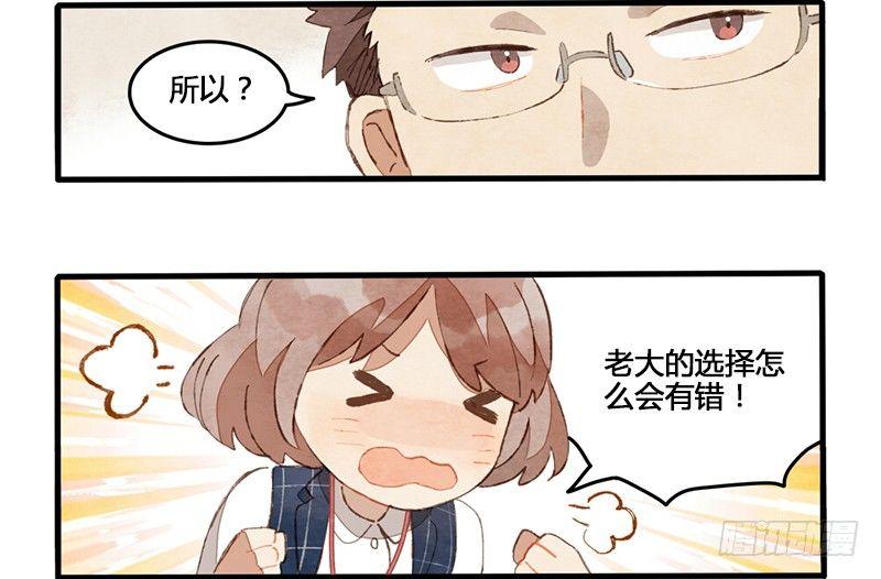 第3话 后台的BGM唱的是什么？(1/2)-第4话