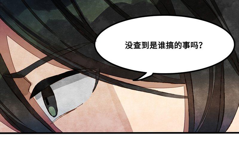 第31话 功亏一篑？(1/2)-第32话