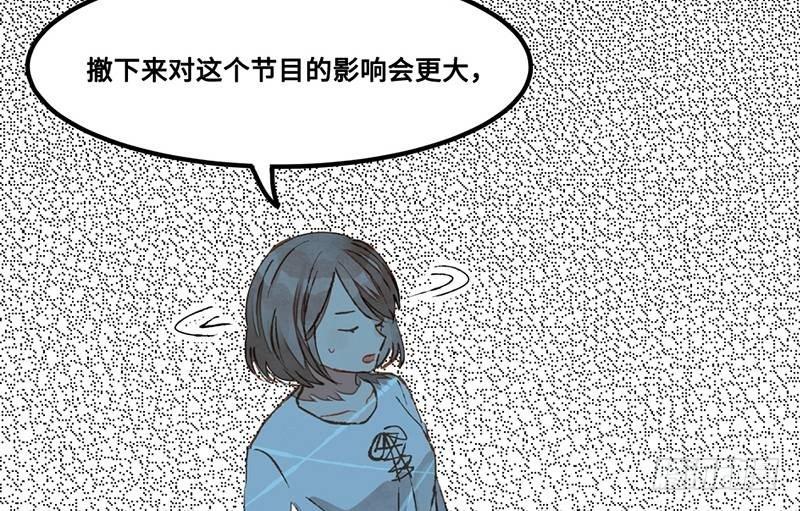 第31话 功亏一篑？(1/2)-第32话
