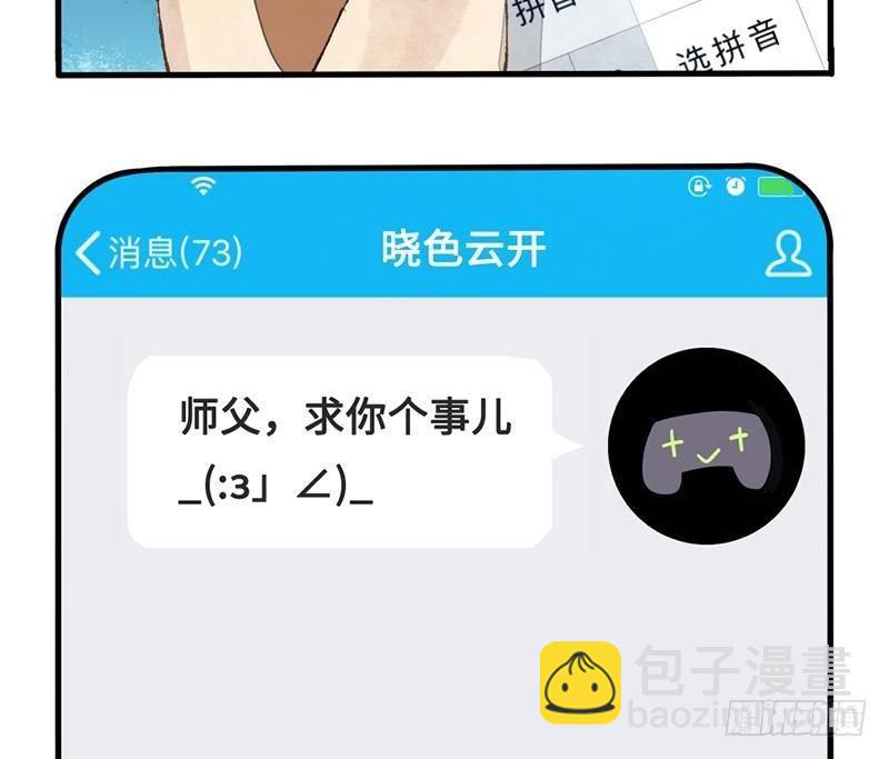 第33话 请救兵了？(1/2)-第34话