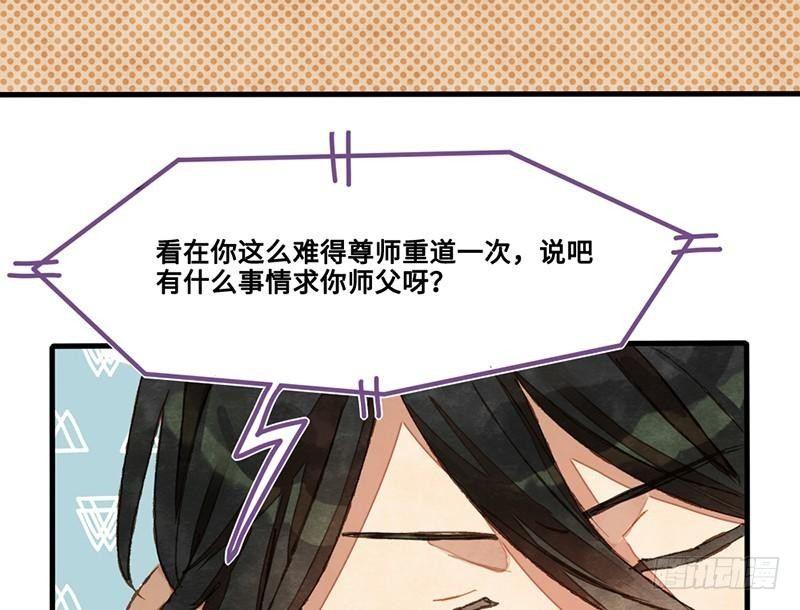第33话 请救兵了？(1/2)-第34话