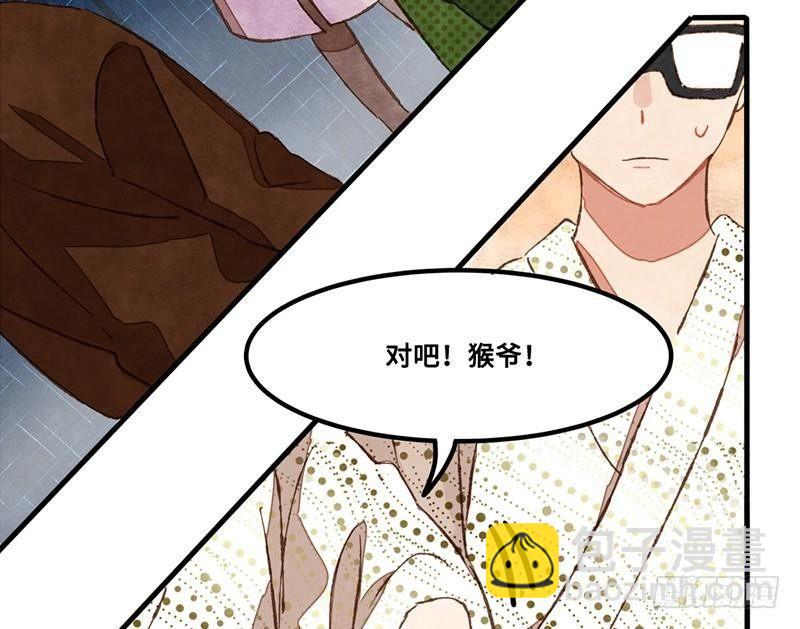 第33话 请救兵了？(1/2)-第34话