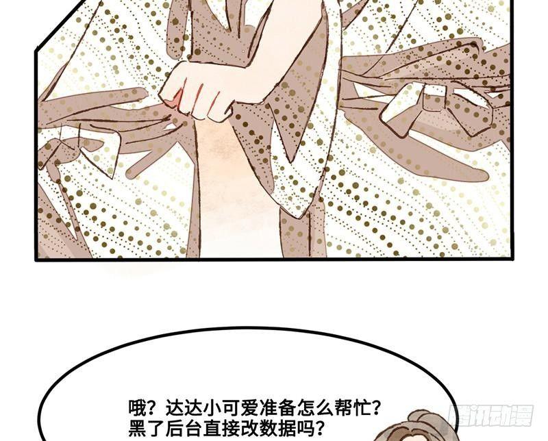 第33话 请救兵了？(1/2)-第34话
