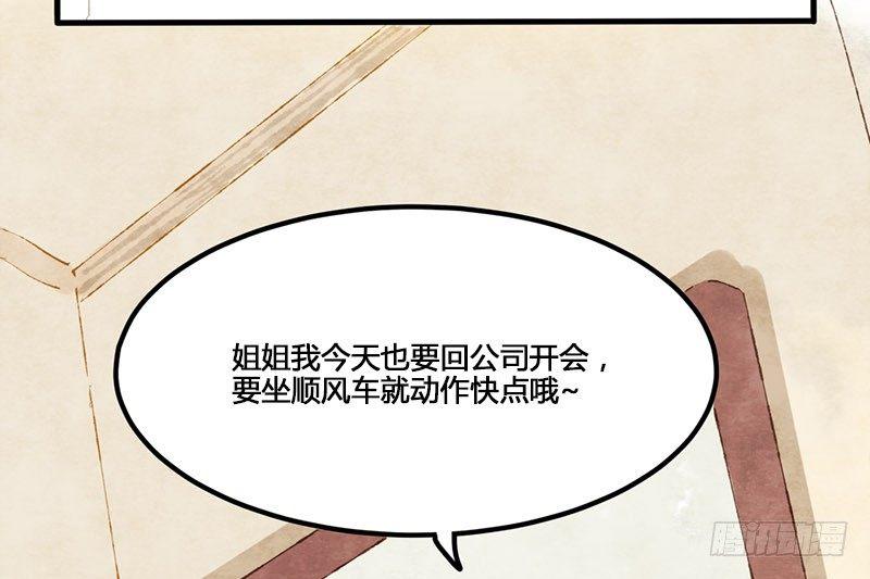 第5话 熊不是就爱吃鱼吗？(1/2)-第6话