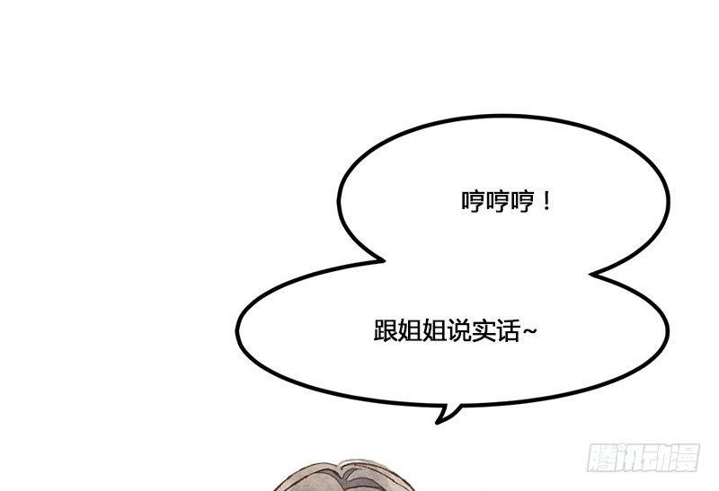 第5话 熊不是就爱吃鱼吗？(1/2)-第6话