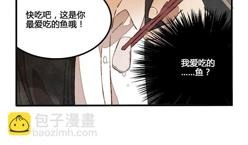 第5话 熊不是就爱吃鱼吗？(1/2)-第6话