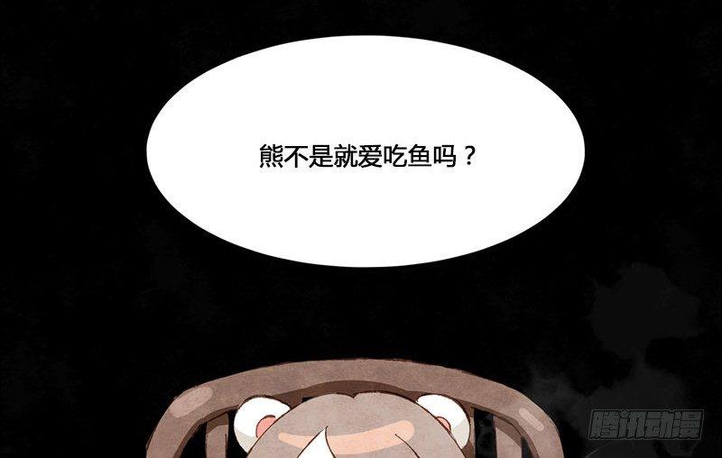 第5话 熊不是就爱吃鱼吗？(1/2)-第6话