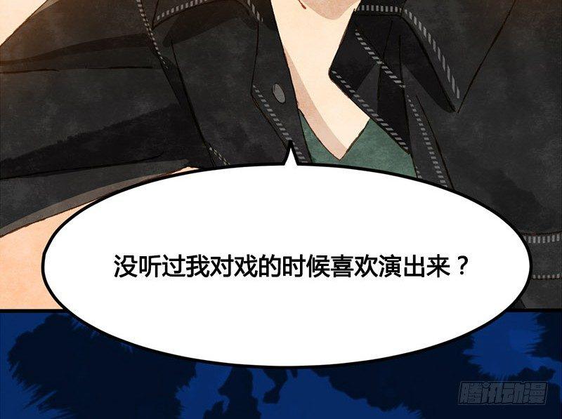 第9话 对戏实在太害羞了！(1/2)-第10话