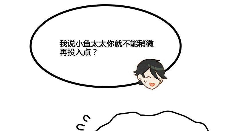 第9话 对戏实在太害羞了！(1/2)-第10话