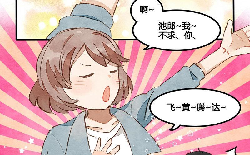 第9话 对戏实在太害羞了！(1/2)-第10话