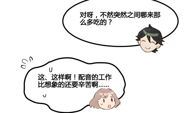 第9话 对戏实在太害羞了！(1/2)-第10话