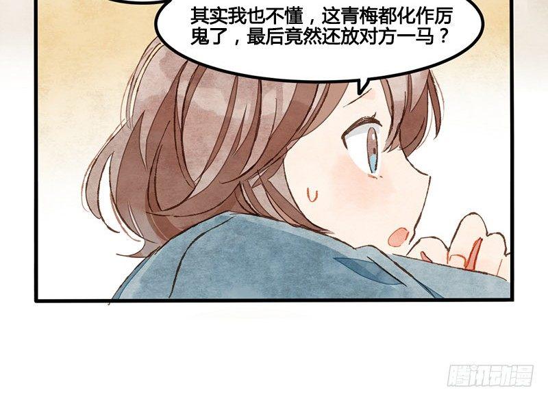 第9话 对戏实在太害羞了！(1/2)-第10话