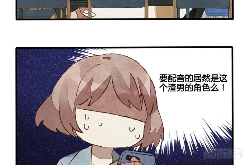 第9话 对戏实在太害羞了！(1/2)-第10话