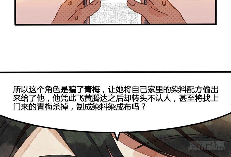 第9话 对戏实在太害羞了！(1/2)-第10话
