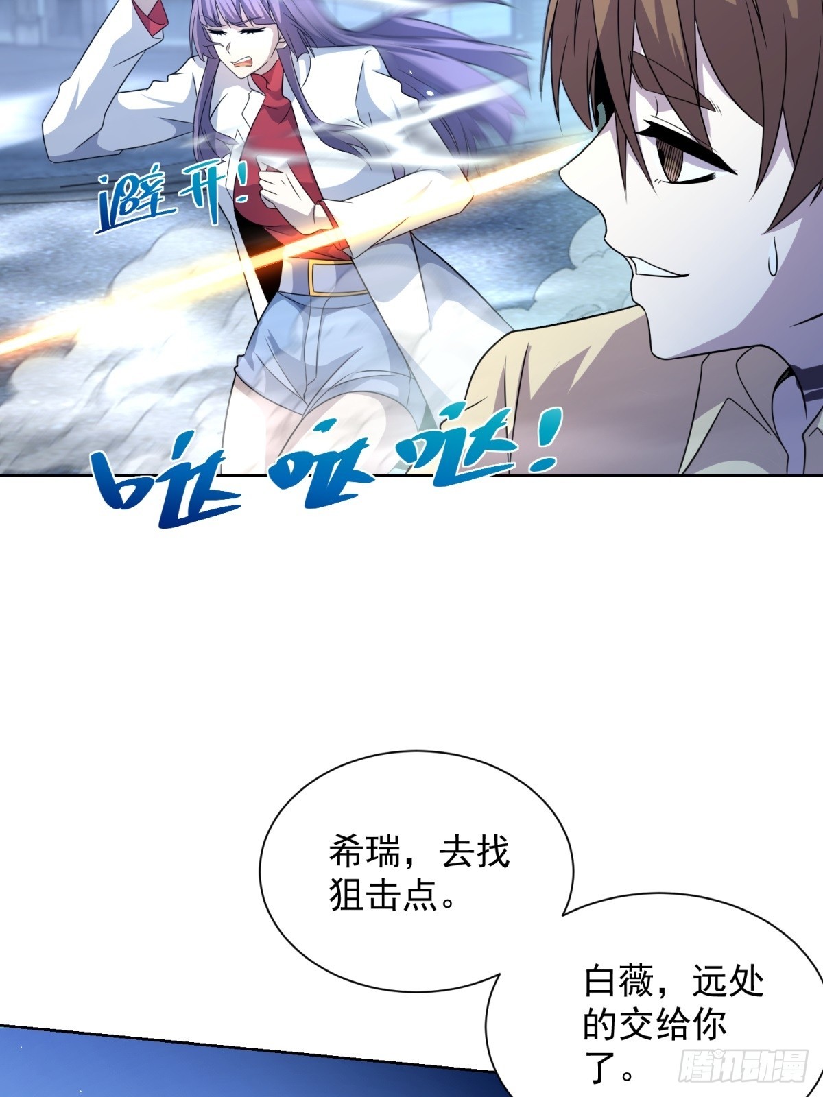 第11话 两面围杀(1/2)-第12话