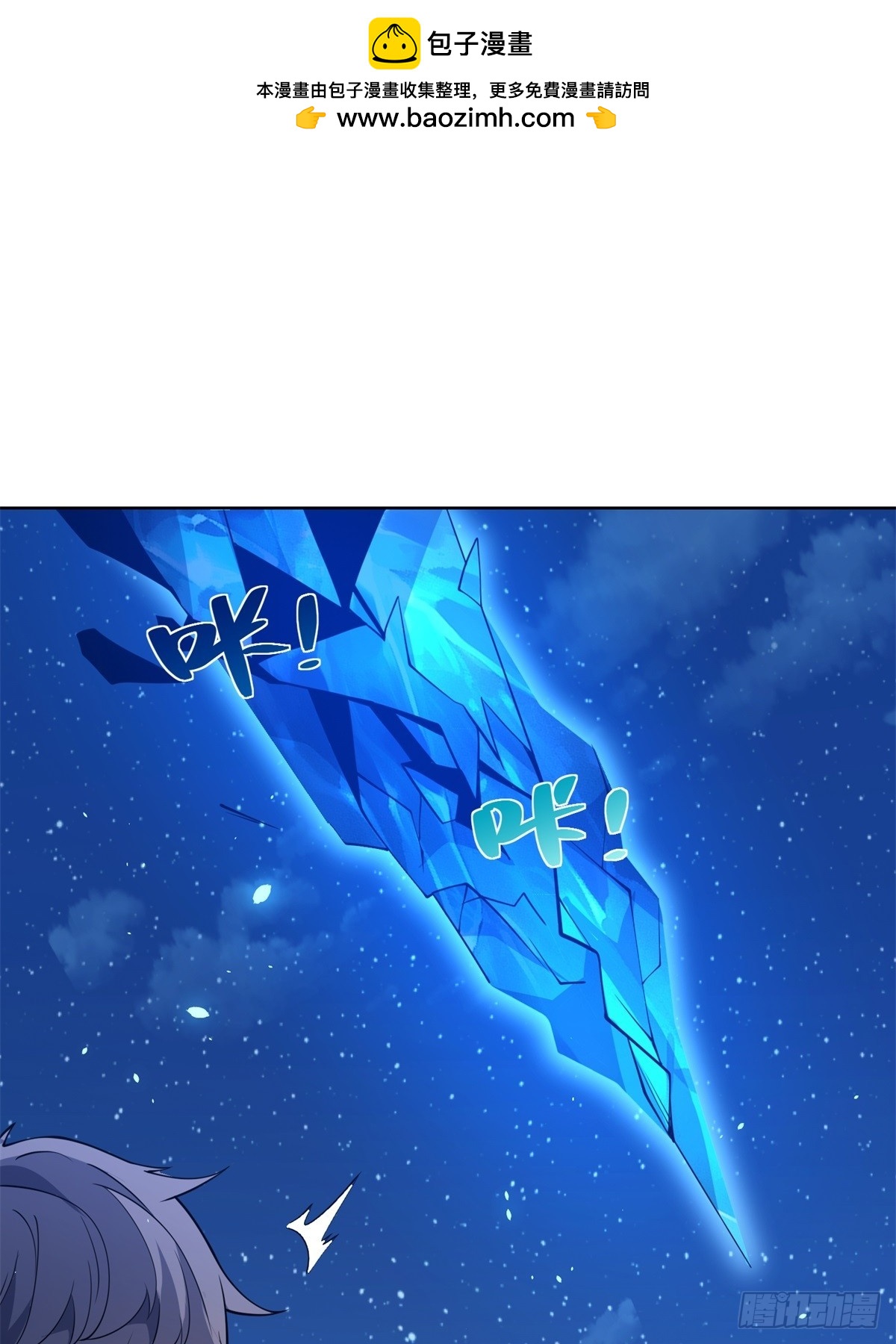 第13话 雾棂进化(1/2)-第14话