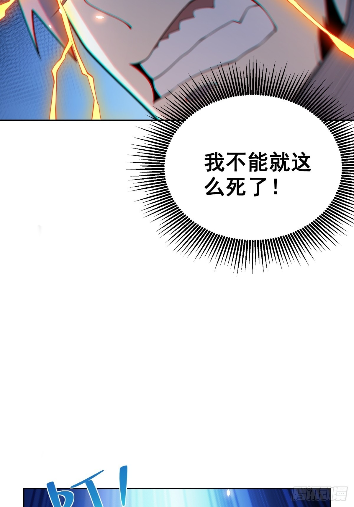 第13话 雾棂进化(1/2)-第14话