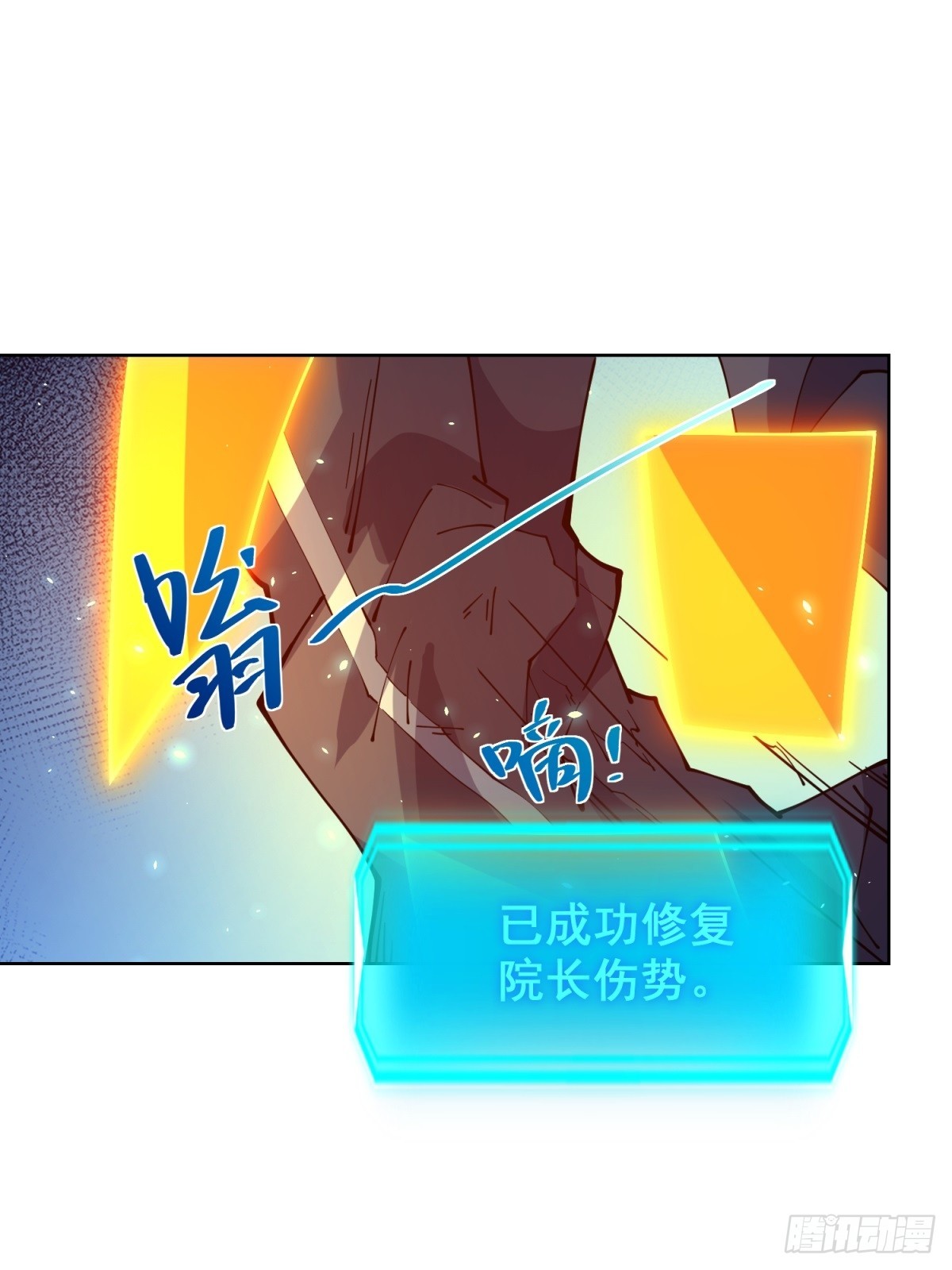 第13话 雾棂进化(1/2)-第14话