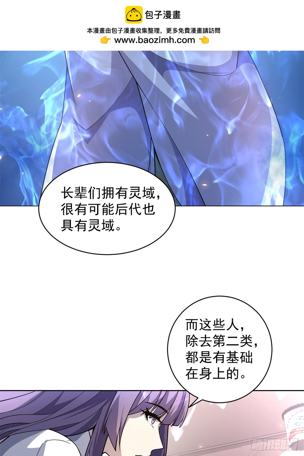 第15话 144小队(1/2)-第16话