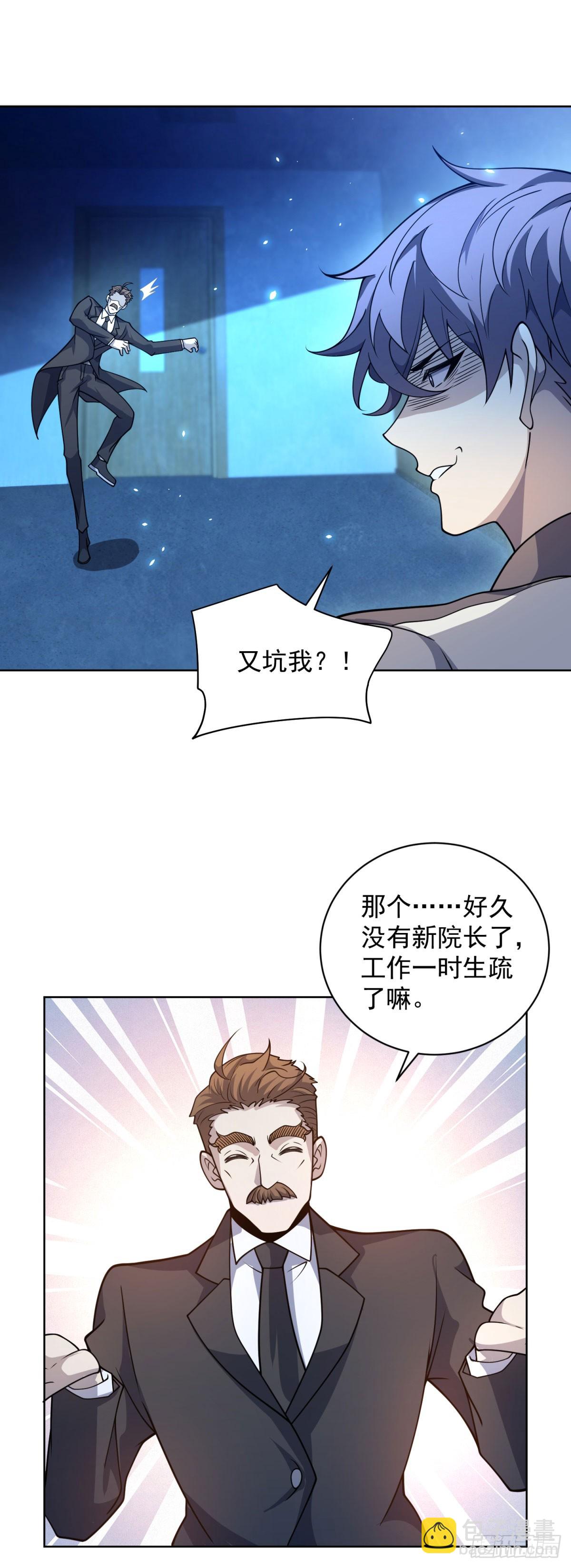 第17话 坑货兄弟-第18话