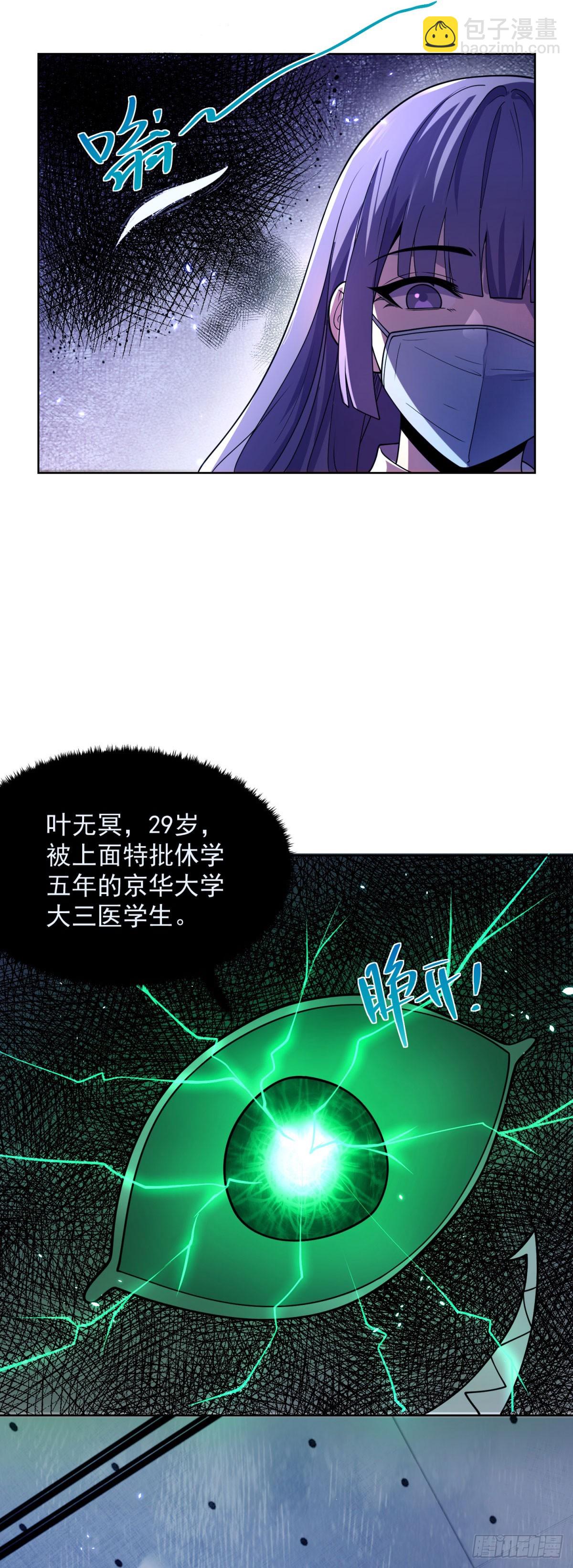 第1话 苏醒-第2话