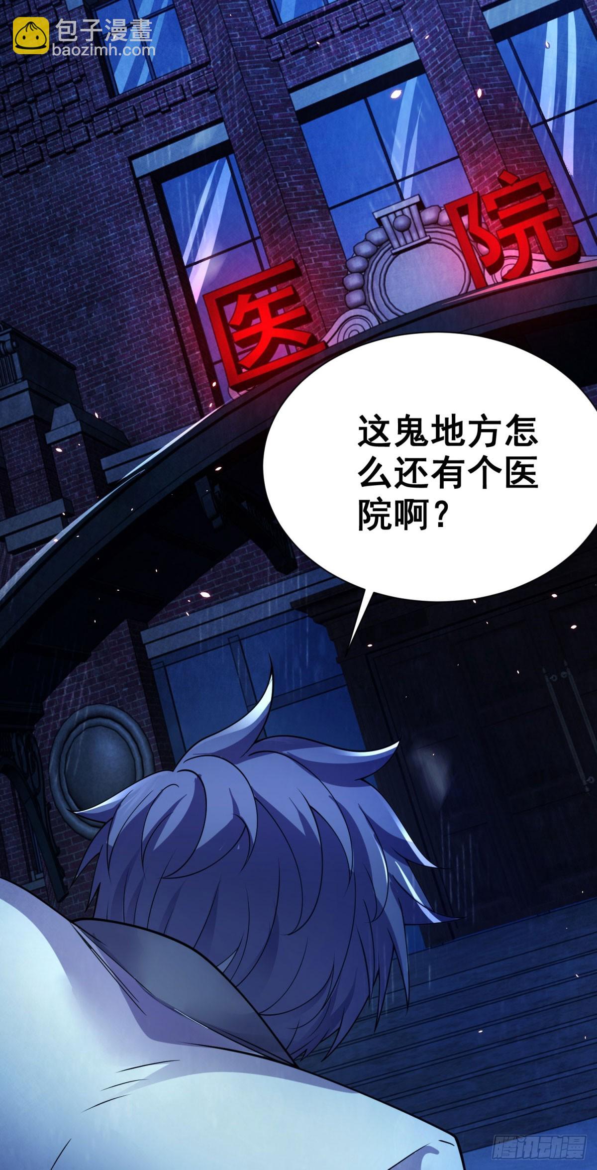 第1话 苏醒-第2话