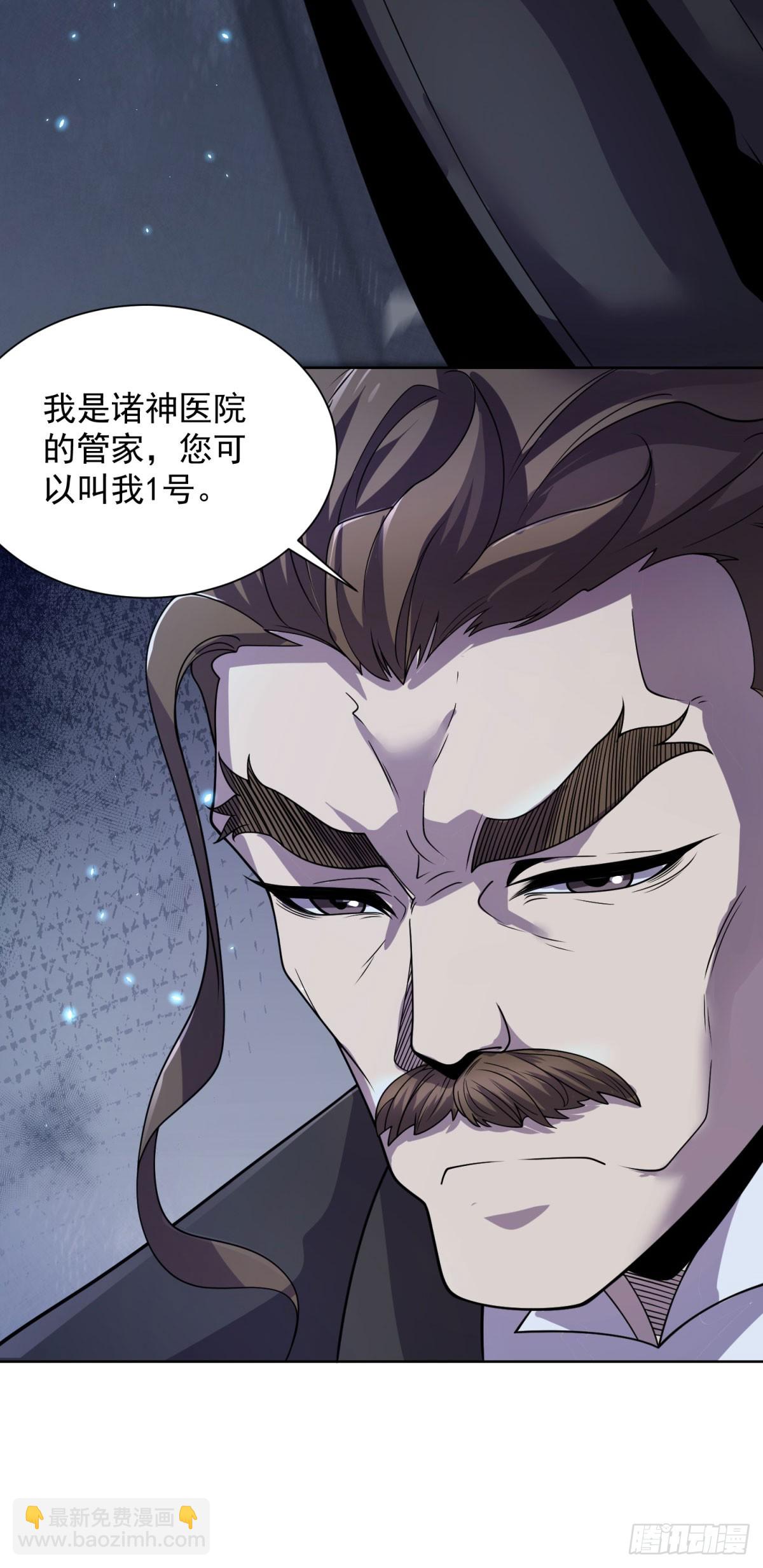 第1话 苏醒-第2话