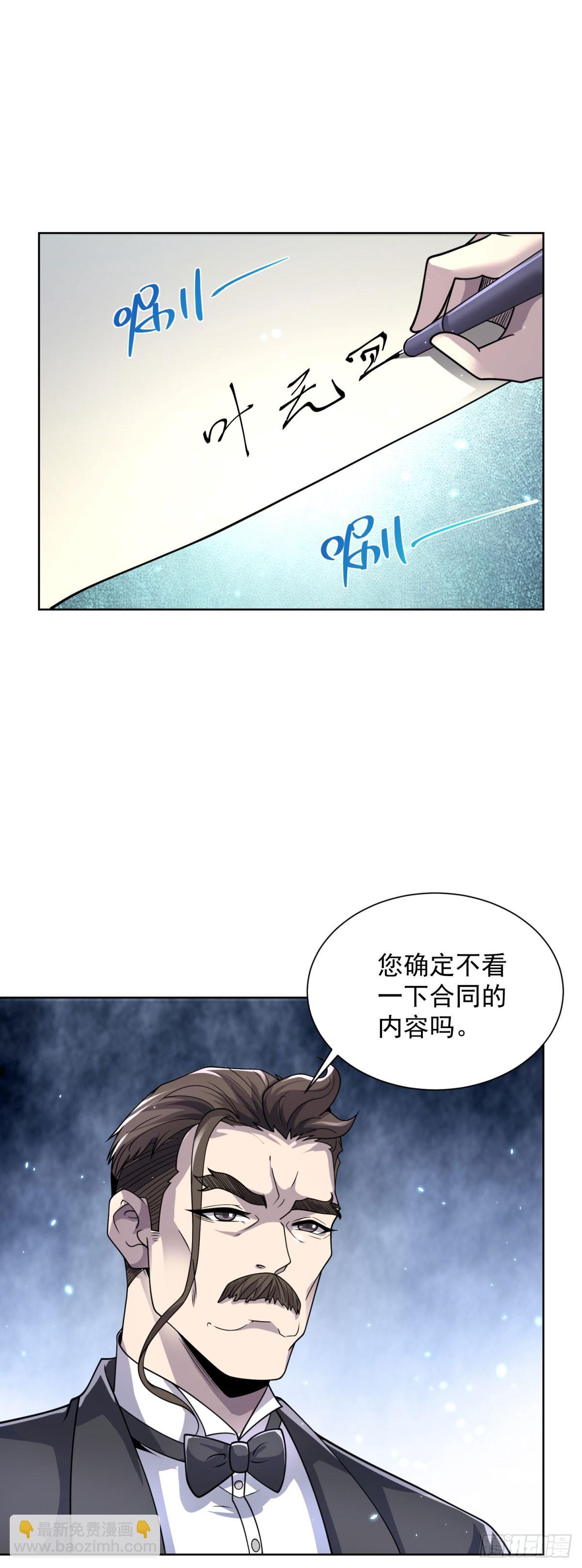 第1话 苏醒-第2话