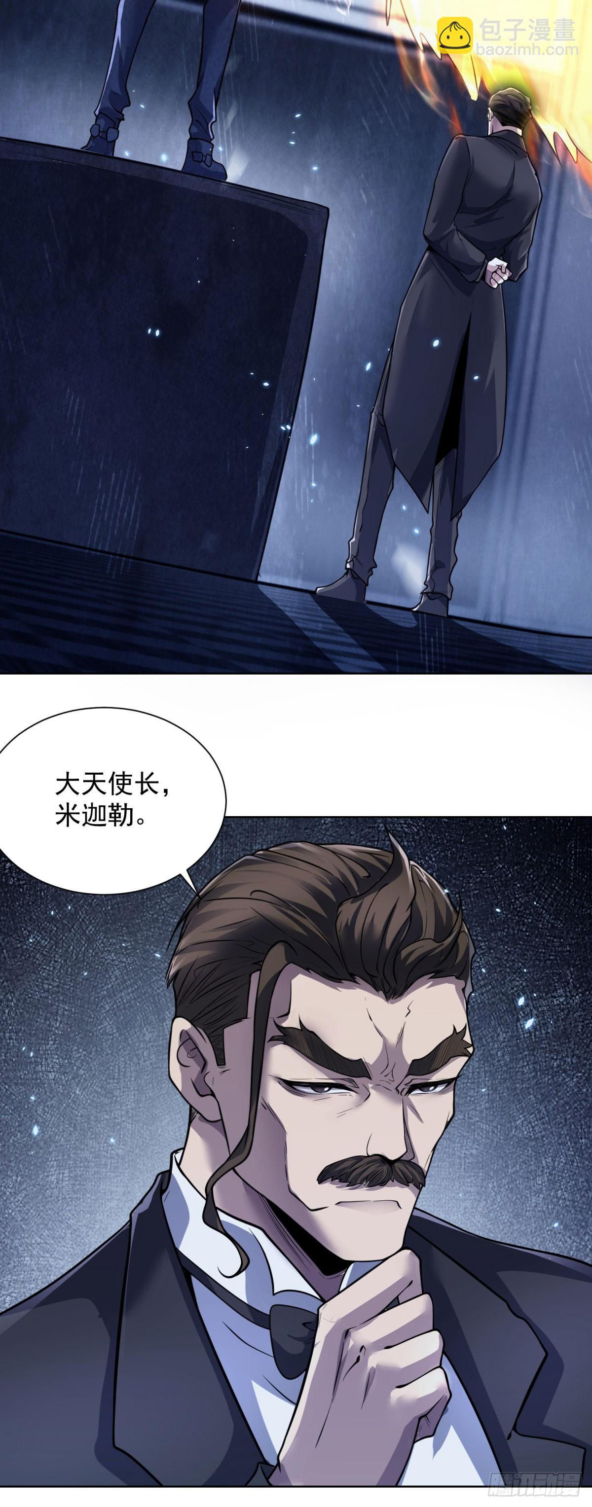 第1话 苏醒-第2话