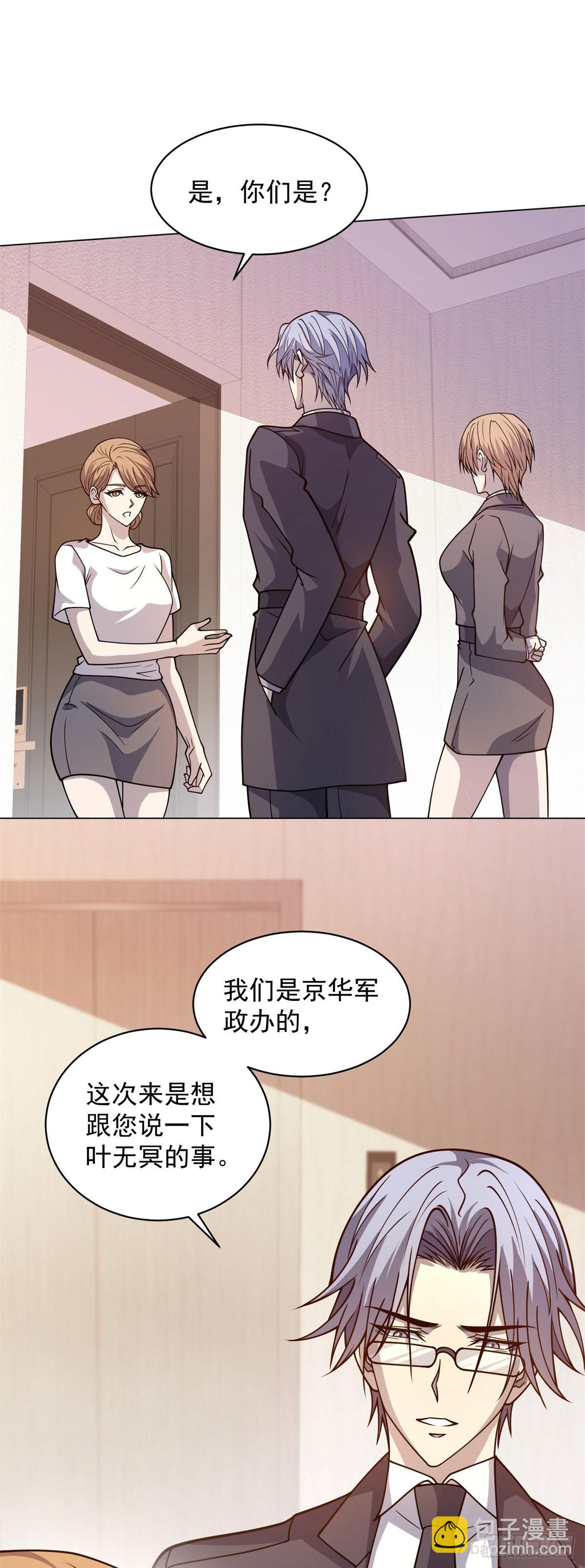 第19话 告别家人-第20话