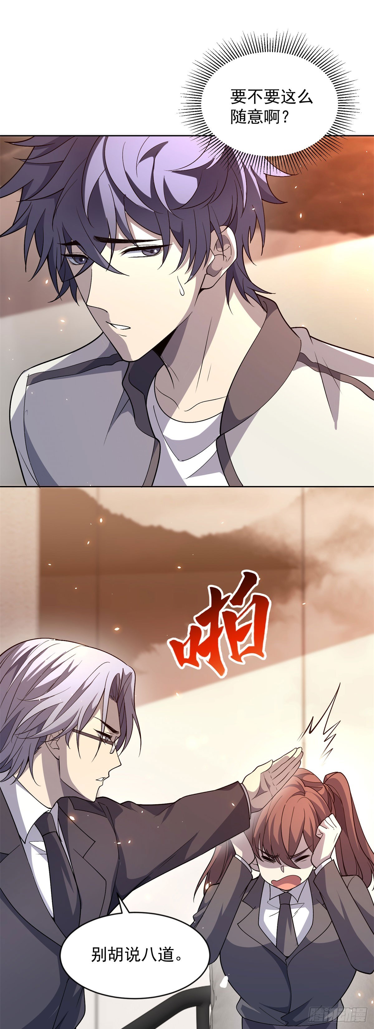 第21话 儿童死亡失踪事件-第22话