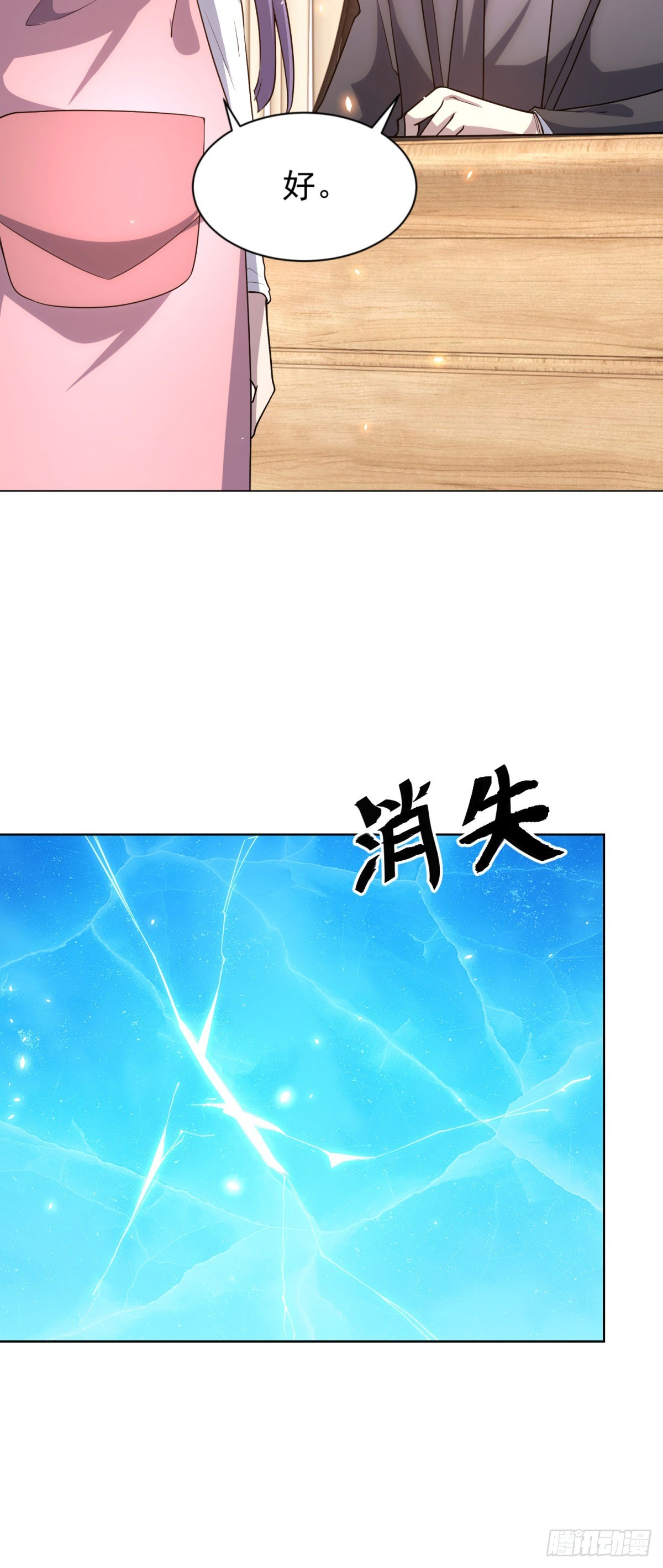 第25话 图书馆开启-第26话