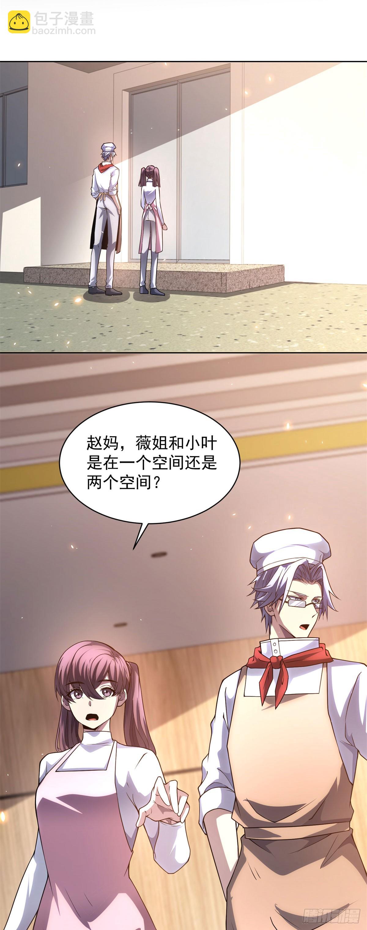 第31话 空间重叠(1/2)-第32话