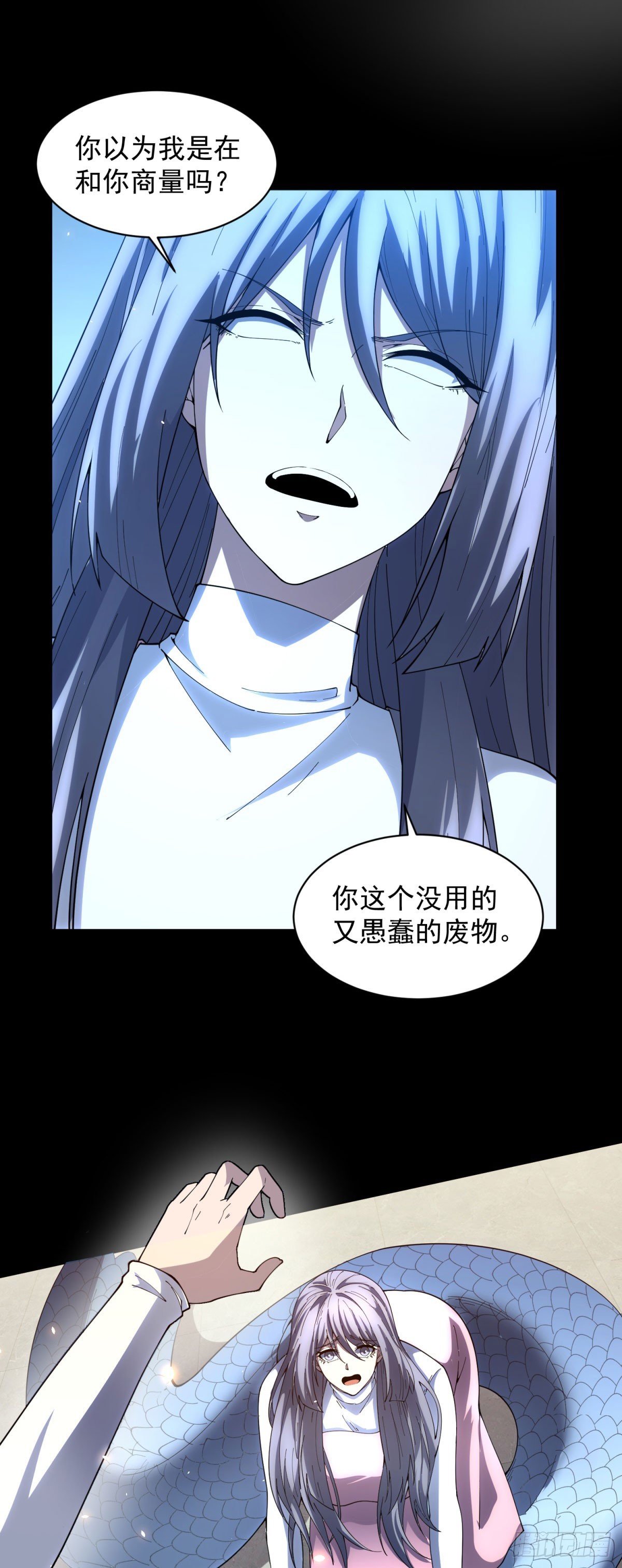 第33话 两只拉弥亚(1/2)-第34话