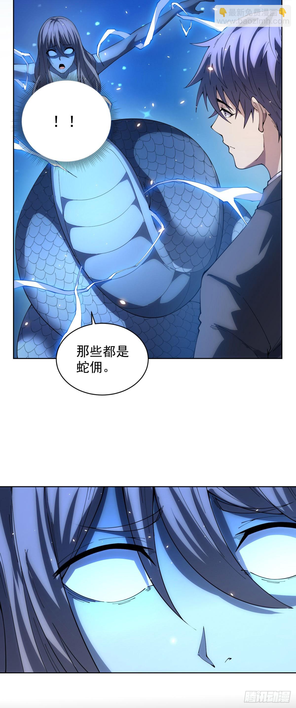 第33话 两只拉弥亚(1/2)-第34话