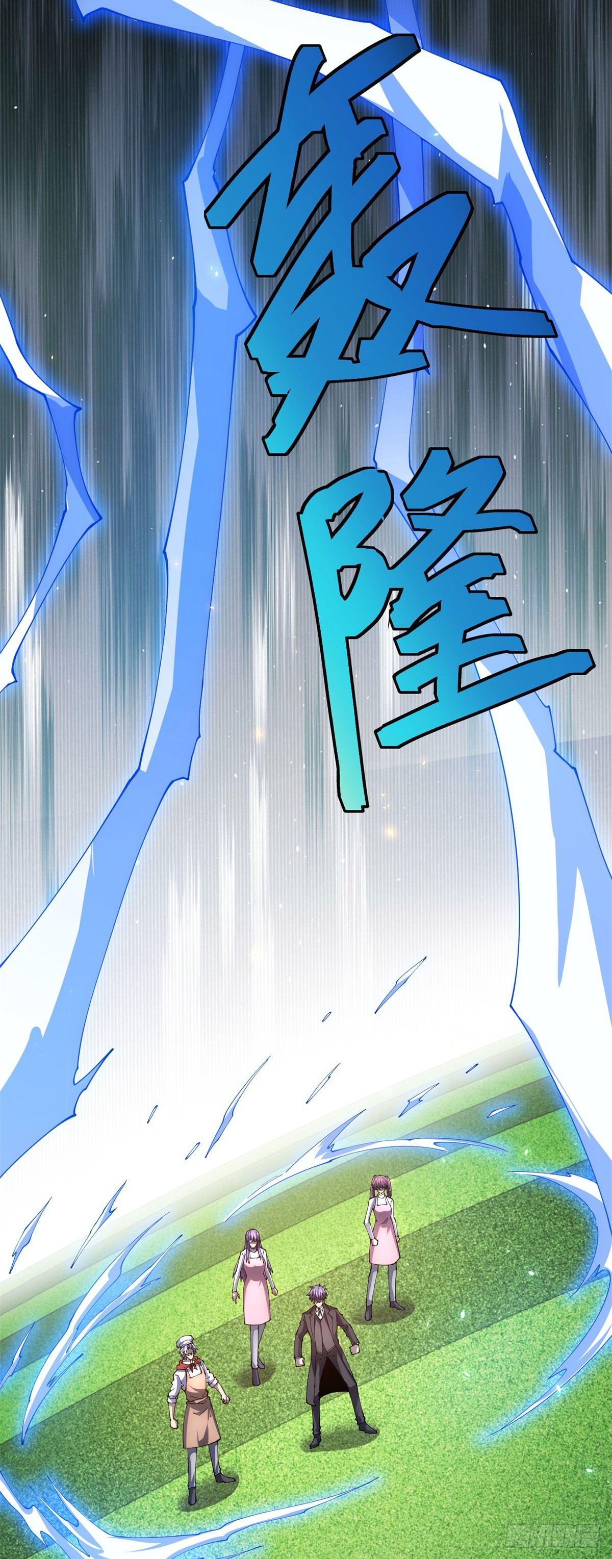 第35话 开启阵法(1/2)-第36话