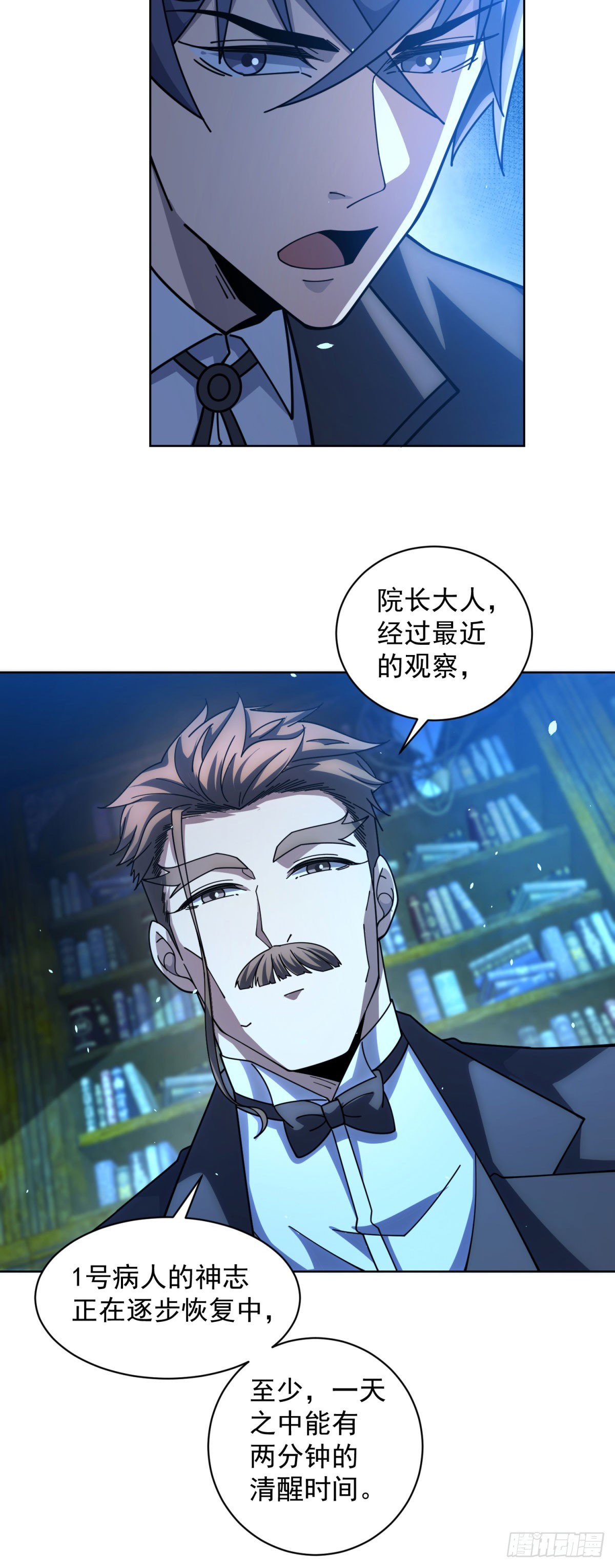 第35话 开启阵法(1/2)-第36话