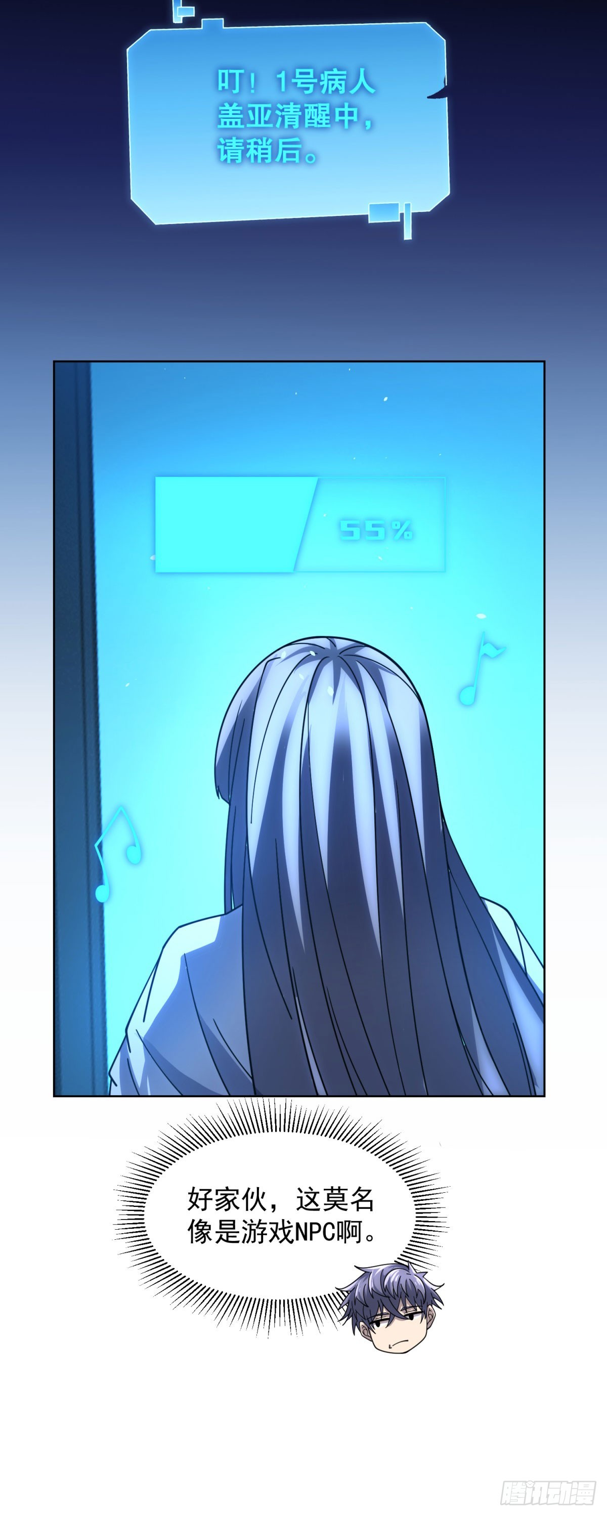 第35话 开启阵法(1/2)-第36话