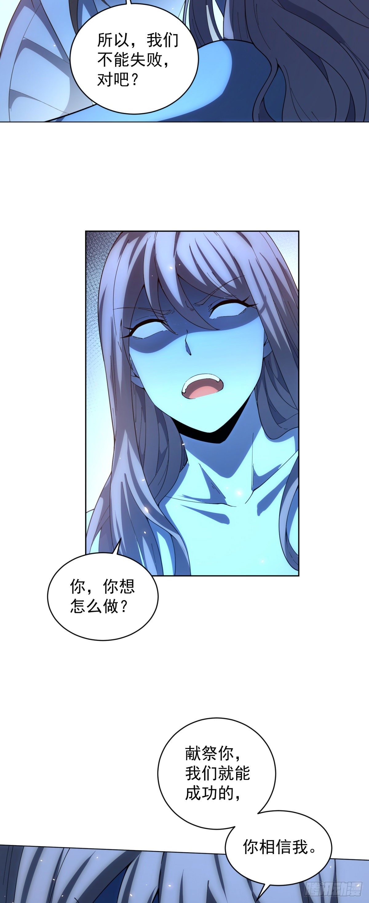 第35话 开启阵法(1/2)-第36话