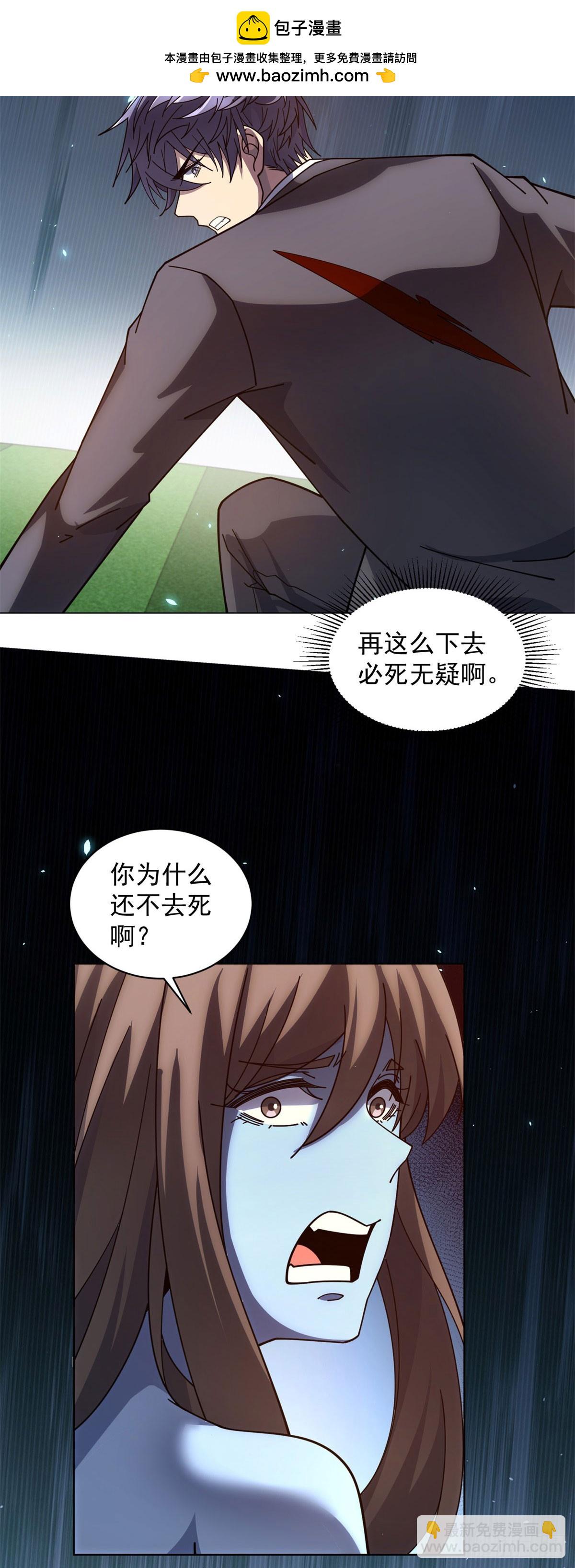 第37话 对战拉弥亚(1/2)-第38话