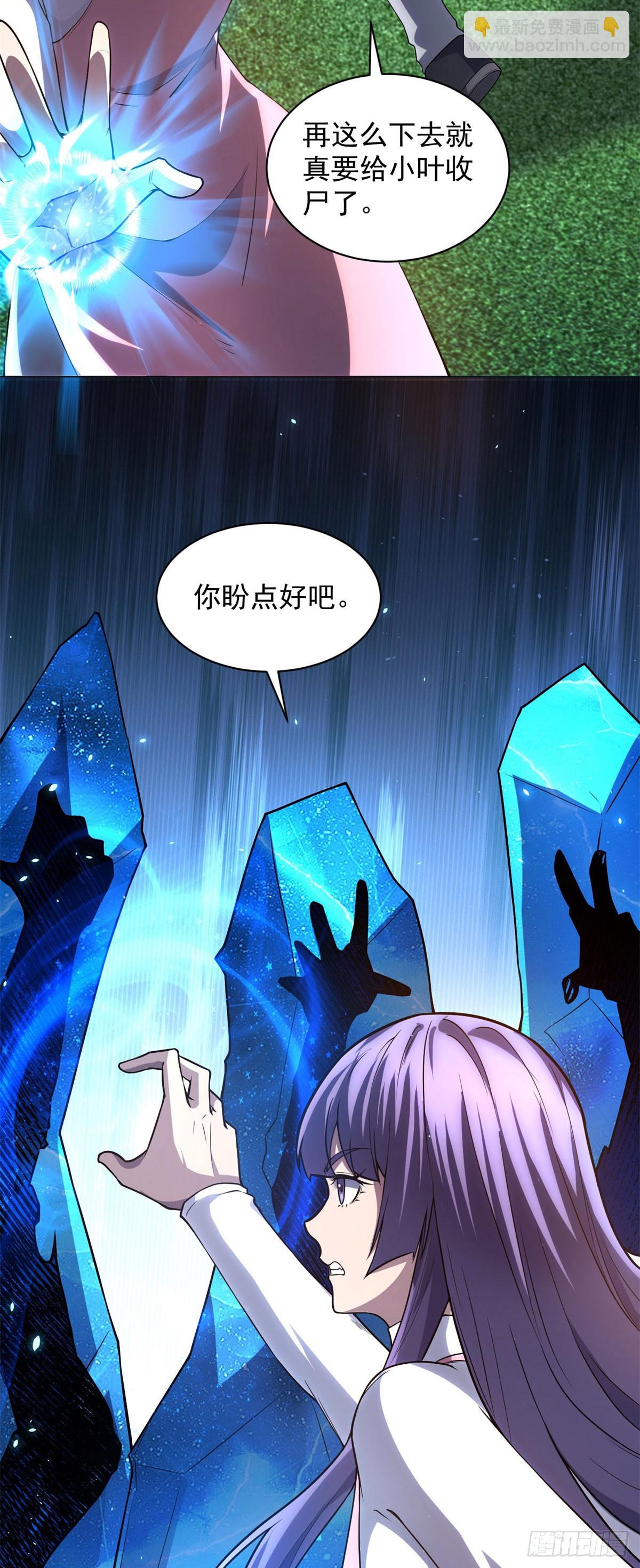 第37话 对战拉弥亚(1/2)-第38话