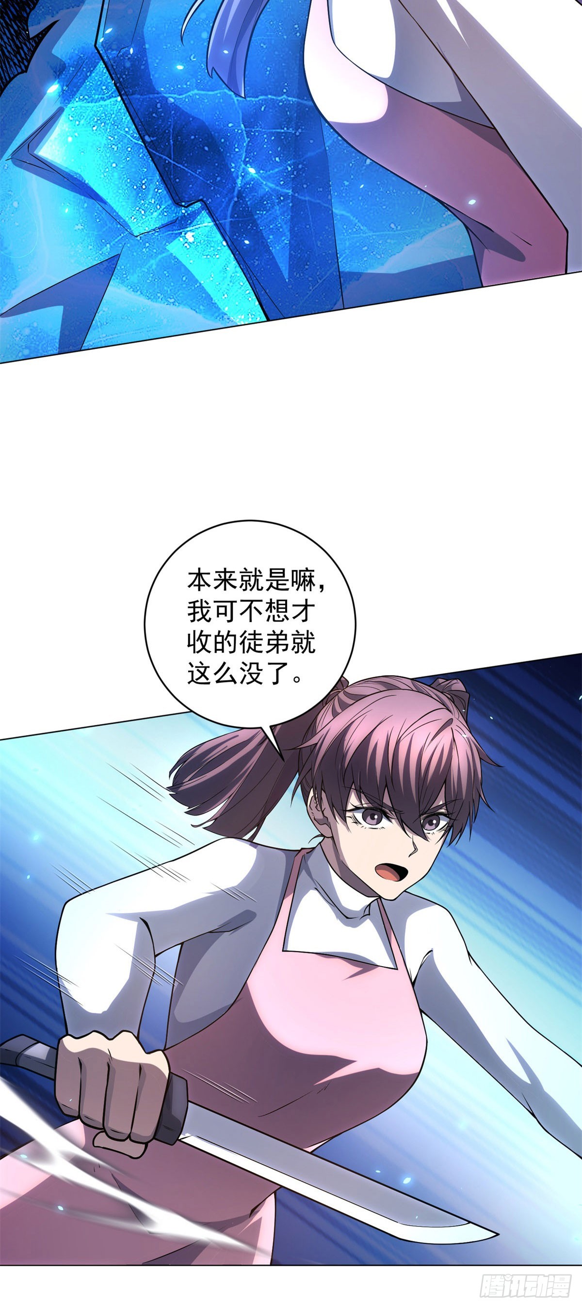 第37话 对战拉弥亚(1/2)-第38话