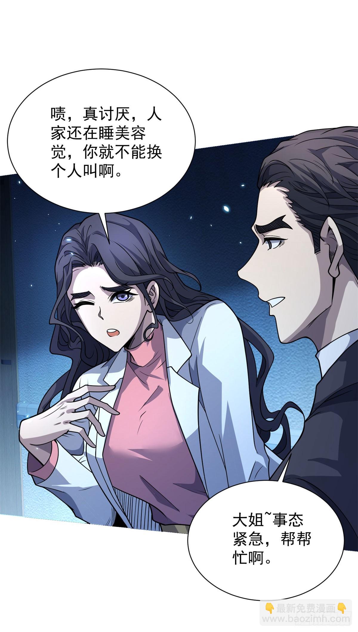 第3话 司邺人(1/2)-第4话
