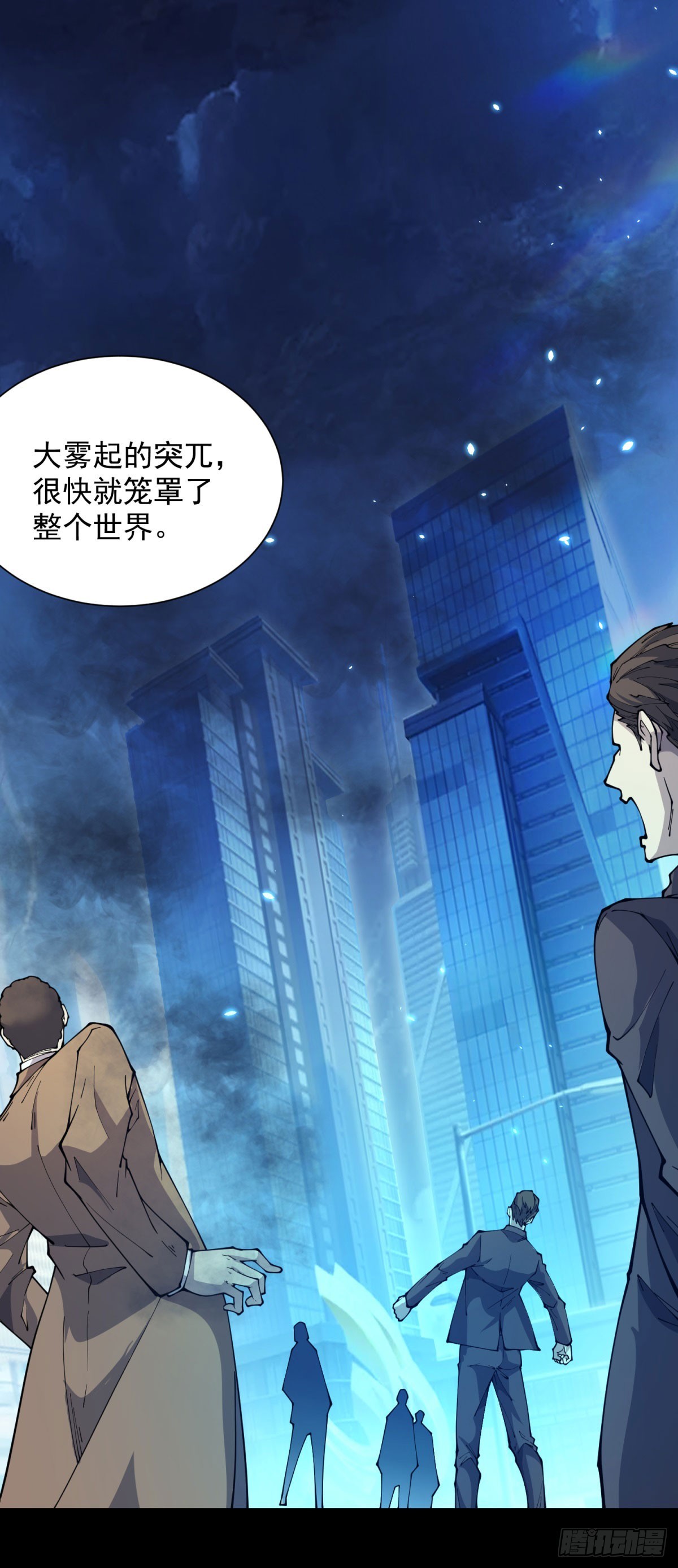 第3话 司邺人(1/2)-第4话